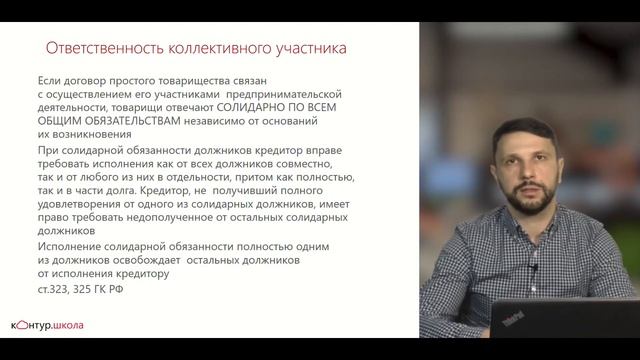 Особенности заключения договора с коллективным участием смотреть онлайн
