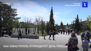 Как Севастополь отпразднует День Победы