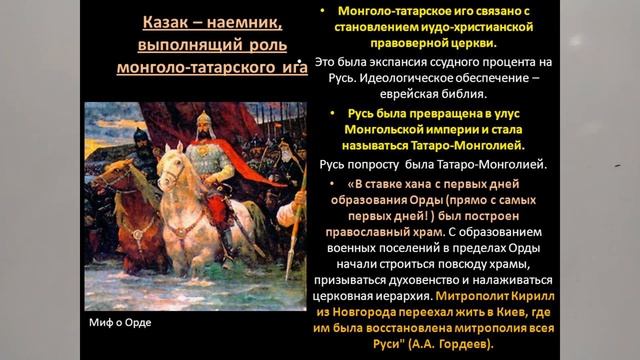 МОНГОЛЫ. ТАТАРО-МОНГОЛЫ И НАЧАЛО ИГА. ИСТОРИЯ РОССИИ В 6М КЛАССЕ  38йv6KLИСТОР
