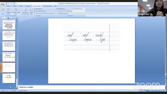 Успешные педагогические практики педагогов начальной школы Самарской области смотреть онлайн