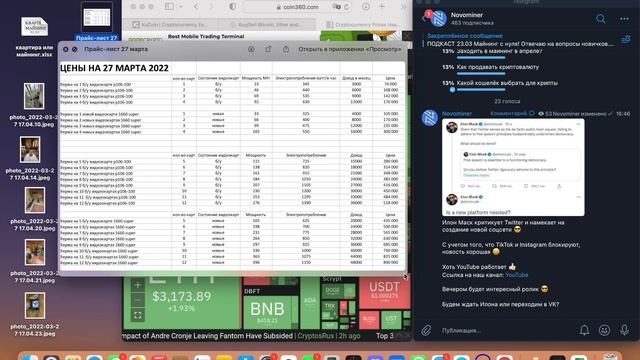 Майнинг - бизнес или пассивный доход? Как я входил в майнинг. Бизнес-план. Доход. Хранение крипты. смотреть онлайн