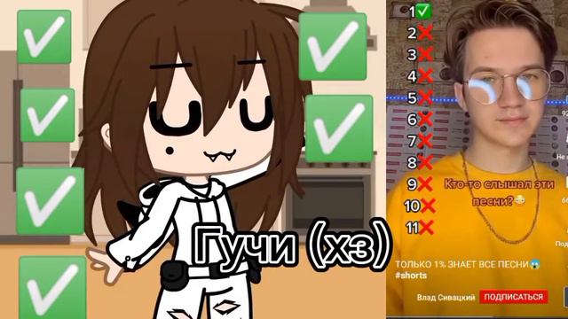 Ты точно не знаешь эти песни😈 смотреть онлайн