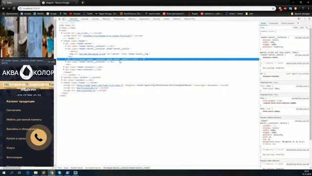 HTML сайт - верстка сайта с нуля. Часть 5. Приступаем к адаптивному дизайну! смотреть онлайн