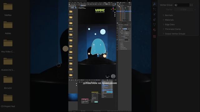 Полное видео смотрите на моем канале? #blender #blender3d #blendertutorial #3d #3д #обучение #3dmax смотреть онлайн