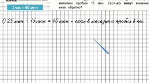 Страница 18 Задание 9 – Математика 4 класс (Моро) Часть 1