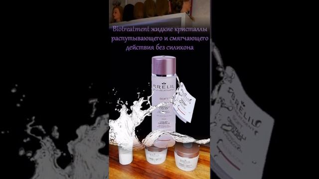 Жидкие кристаллы для волос ? смотреть онлайн