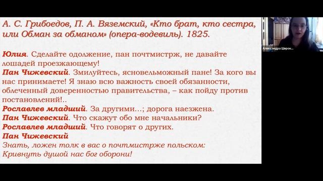 А. Широкова - "Польша и поляки в русской литературе XIX века". Фестиваль Nauka 0+ 2020 смотреть онлайн