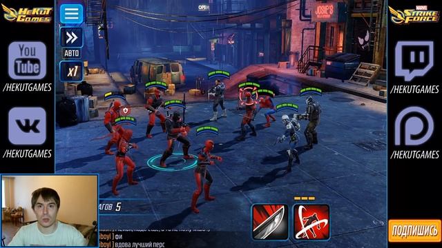 Как играть налеты [Marvel Strike Force] смотреть онлайн