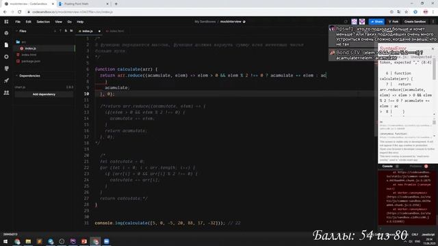 Проходим собеседование #1: собеседование на junior frontend developer смотреть онлайн