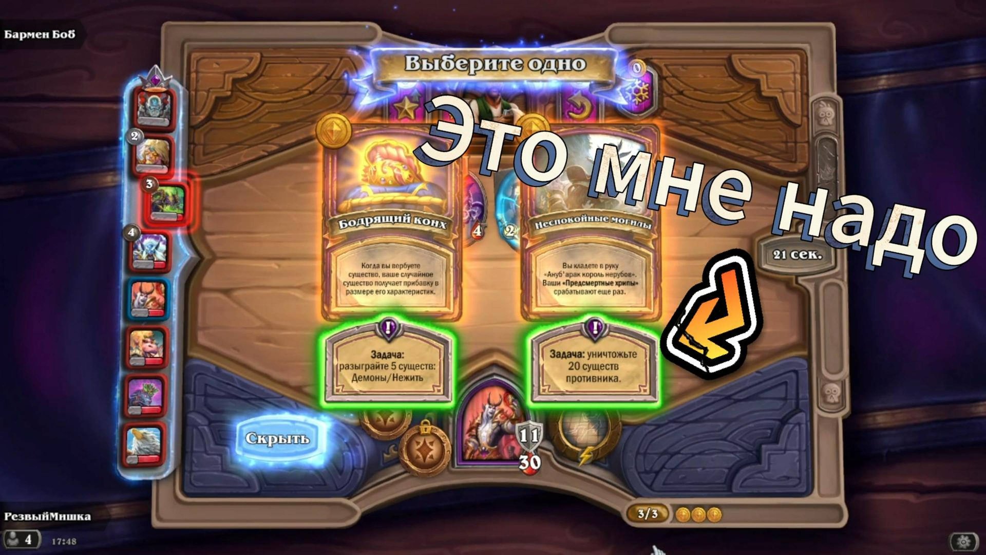 Heartstone. Поля сражений. Нежить так нежить.