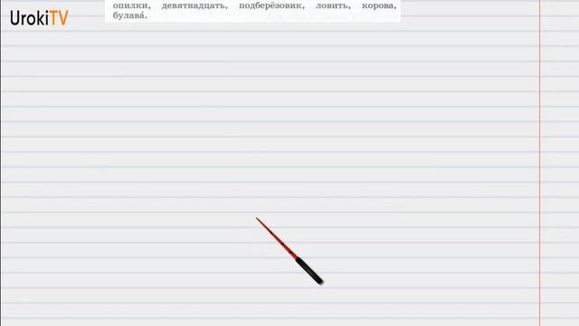 Упражнение №223 — Гдз по русскому языку 6 класс (Ладыженская) 2019 часть 1