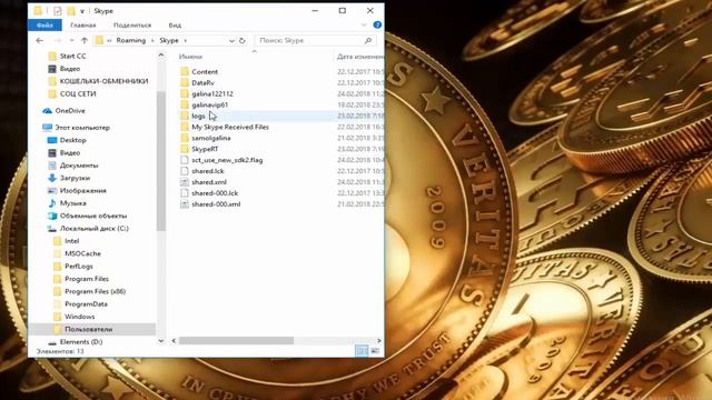 Как почистить скайп от смайликов и картинок смотреть онлайн