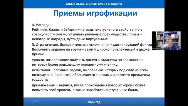 Мастерская "Игры и игрофикация". Встреча 2 смотреть онлайн