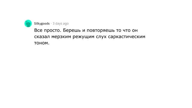 Как можно ответить на любое оскорбление? смотреть онлайн