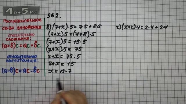 Упражнение 562 Вариант В. Г. Математика 5 класс Виленкин Н.Я. смотреть онлайн