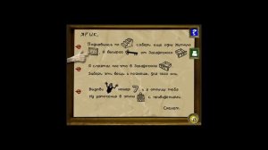 Прохождение игры Искатель в доме с привидениями #5 ФИНАЛ!