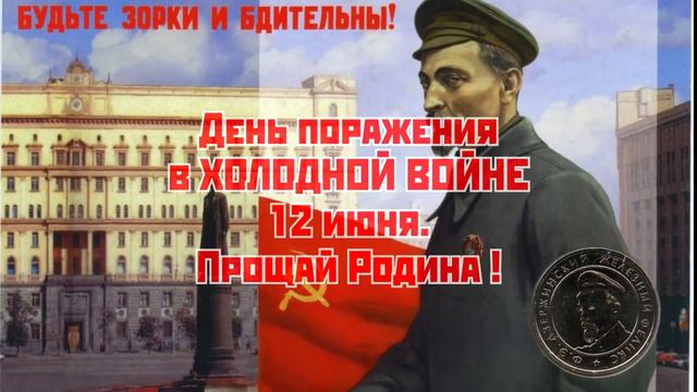 О 12 июня с лёгкой грустью или Василий Иваныч, белые!!! смотреть онлайн