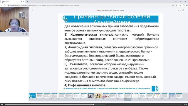 Лекция .Часть 2 смотреть онлайн