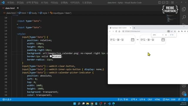 input type="date" 달력 아이콘 바꾸기 / placeholder 설정하기 / html, css, 웹퍼블리셔, 실무팁 смотреть онлайн