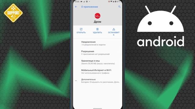 Как почистить смартфон от мусора и ускорить его работу смотреть онлайн