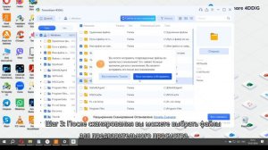Как восстановить удаленные программы Windows11/10/8/7?