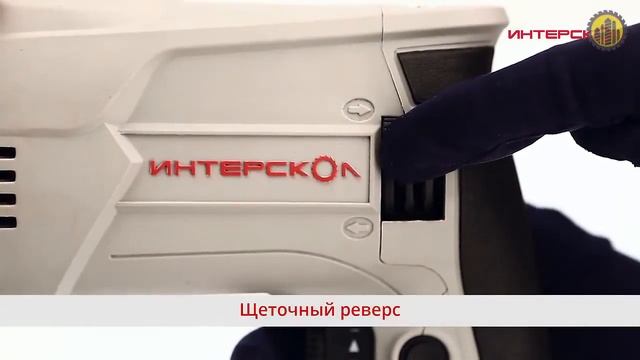 Интерскол Д-16/850ЭР Дрель-миксер смотреть онлайн