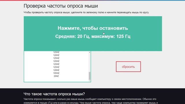 Беспроводная мышка Defender MM-605 - проверка частоты опроса мышки смотреть онлайн