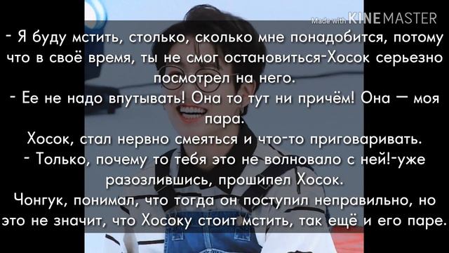 Фанфик про Чонгук//Представь что твой парень Чон Чонгук//Душа вампира//11 часть смотреть онлайн