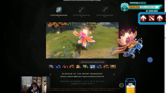 Обзор Нового Компендиума от НС / Battle Pass 2020 уже в Dota 2 смотреть онлайн