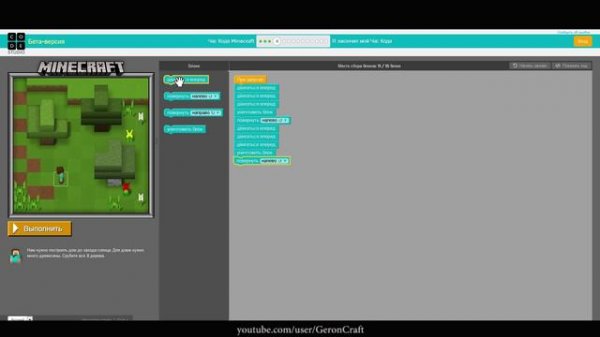 КАК СОЗДАТЬ СВОЙ МАЙНКРАФТ - The Minecraft Hour of Code - GeronCraft ИНДИ
