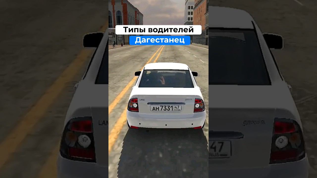 ТИПЫ ВОДИТЕЛЕЙ Кар Паркинг #карпаркинг #carparkingmultiplayer #карпаркингмультиплеер смотреть онлайн