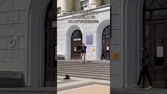 Когда Отчислили из техникума) смотреть онлайн