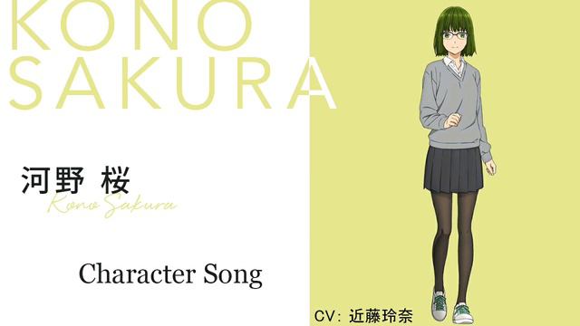 Kono Sakura - Sakura Moment (サクラモメント) (CV: Kondo Reina) смотреть онлайн