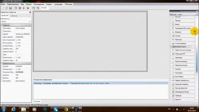 #1||Создаём лаунчер MineCraft||Урок 1- знакомство с программой|| смотреть онлайн