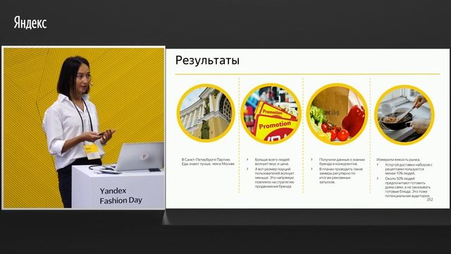 Brand Lift и Яндекс.Взгляд. Как бизнесу принимать решения, основываясь на мнении целевой аудитории смотреть онлайн