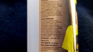 Клей универсальный ECOLUX морозоустойчивый 0,5 л Видеоотзыв (обзор) Алексея