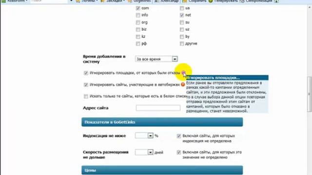 Покупка вечных ссылок в Gogetlinks смотреть онлайн