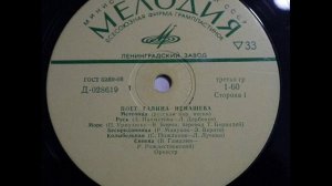 Галина Ненашева - 1970 - Поет Галина Ненашева © [LP] © Vinyl Rip