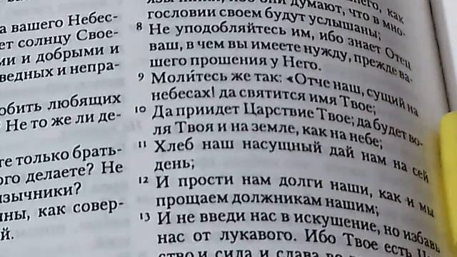 Почему? Зачем молитва "Отче наш" не одинаково записана в Библии? Кому это понадобилось? смотреть онлайн