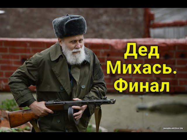 "Закончил разговор тем, что это так не оставит. Дом подожжёт, а самого деда..." смотреть онлайн