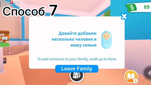 15 СПОСОБОВ ПО ЗАРОБОТКУ БАКСОВ В АДОПТ МИ смотреть онлайн