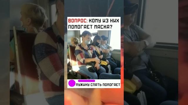 #short #shorts #мем #мемы #прикол #юмор #funny (11) смотреть онлайн