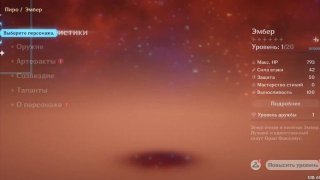 @GenshinImpact УЖАС БУРИ... и встреча с ЭМБЕР #3