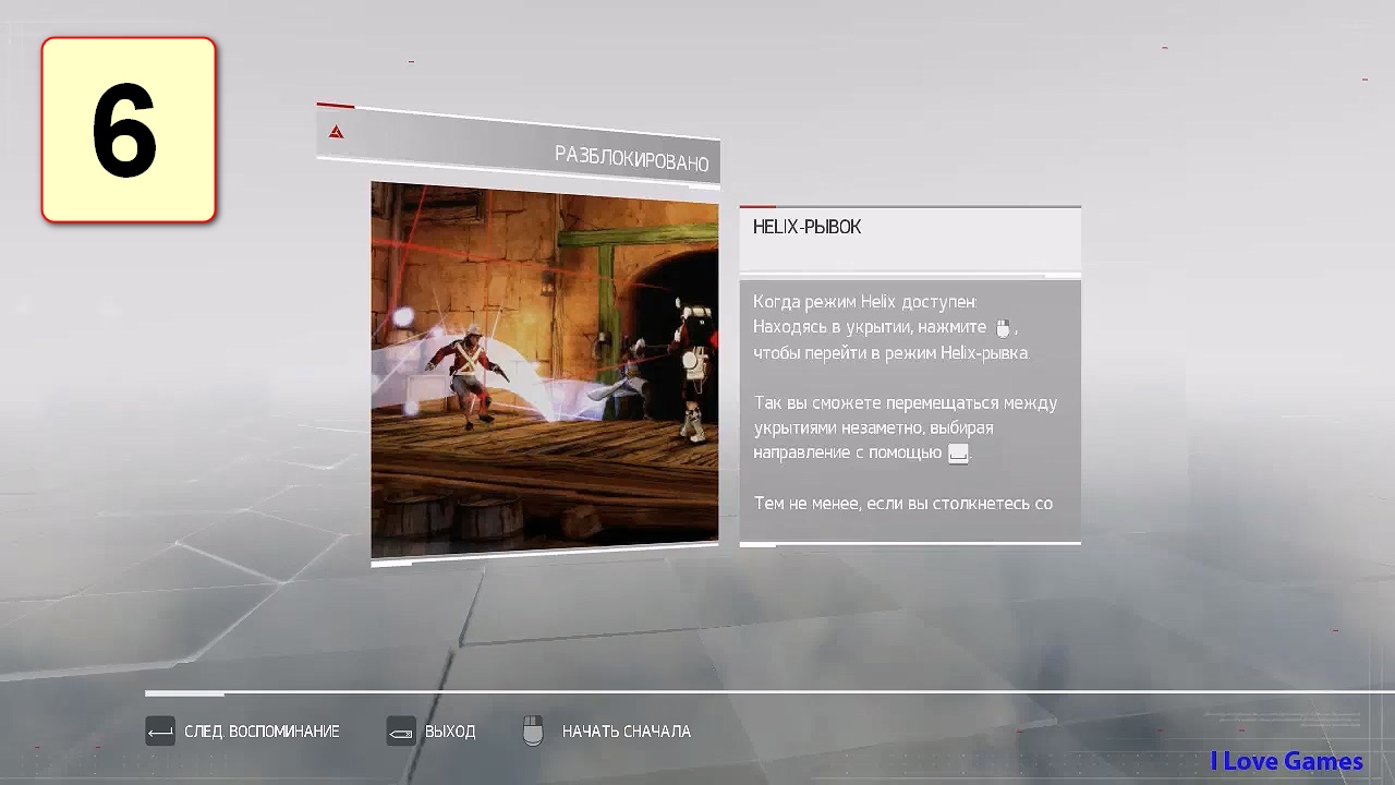 Прохождение ►Assassin's Creed: Chronicles India◄【• Выпуск• #6】