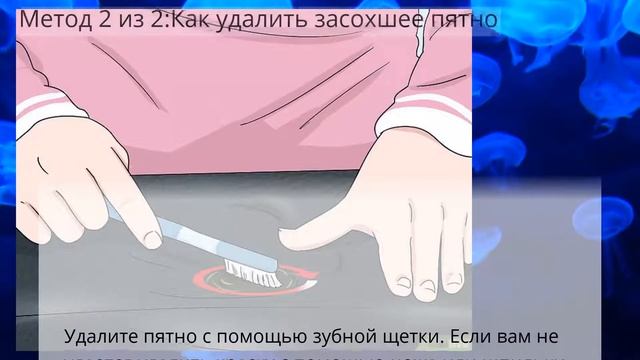 Как удалить краску с искусственной кожи смотреть онлайн
