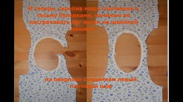 Пошив детской майки смотреть онлайн