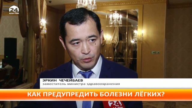 КАК ПРЕДУПРЕДИТЬ БОЛЕЗНИ ЛЁГКИХ? смотреть онлайн