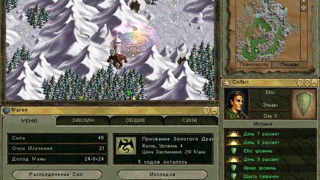 Age of Wonders - прохождение за Хранителей - миссия 9 - Колледж магов смотреть онлайн