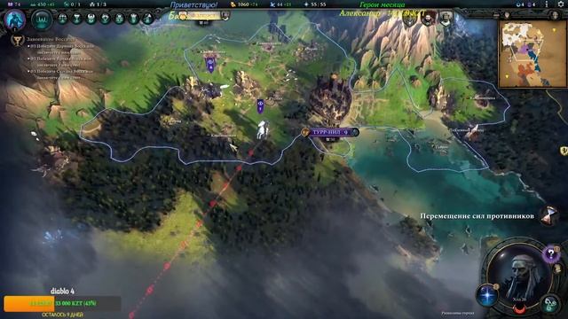 Age Of Wonders 4 - Новый старт, усложним игру