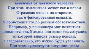 Перерасчет Пенсий Всем Пенсионерам старше 60 лет!